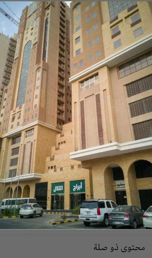 فندق أبراج التلال استديو النور شقة